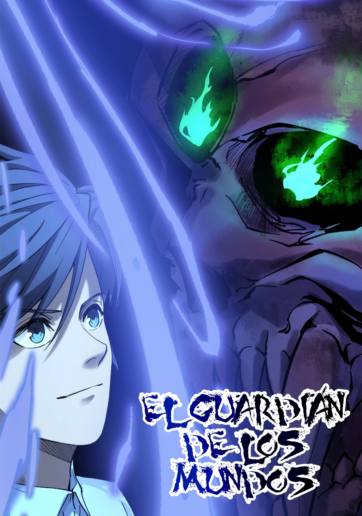 El Guardián de los Mundos El Guardián de los Mundos